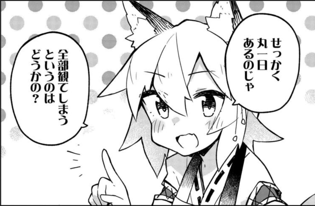 世話やきキツネの仙狐さん 公式 A Twitter うやん 金曜0時のお楽しみ 仙狐さん更新の時間なのじゃ 今回は映画のお話 映画を観たことがない仙狐さんが観るのは T Co Yrutwpsjcu 世話やきキツネの仙狐さん 公式 A Twitter うやん 金曜0時のお楽しみ 仙狐さん更新の時間なのじゃ 今回は映画のお話 映画を観たことがない仙狐さんが観るのは T Co Yrutwpsjcu