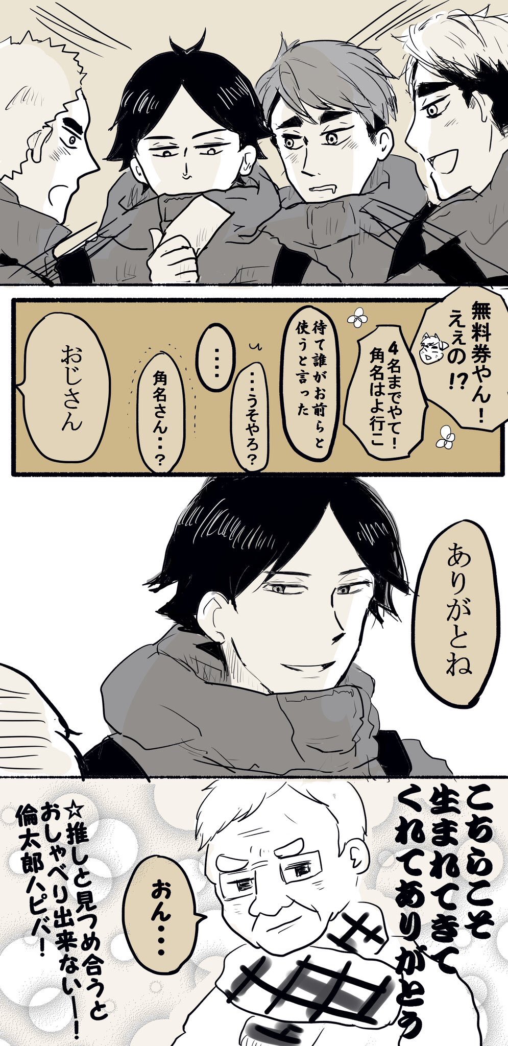 らこ 角名倫太郎誕生祭19 角名倫太郎生誕祭19 角名くん誕生日おめでとう Featuring31巻に突如として現れた稲荷崎ファンのおじさん 稲荷崎2年カルテットは神のバランス 重要 捏造多いのでご注意ください T Co Hdplp480xq らこ 角名倫太郎誕生祭19 角名倫太郎生誕祭19 角名くん誕生日おめでとう Featuring31巻に突如として現れた稲荷崎ファンのおじさん 稲荷崎2年カルテットは神のバランス 重要 捏造多いのでご注意ください T Co Hdplp480xq