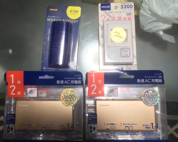 家電量販店でモバイルバッテリーが100円 280円など投げ売り状態 法