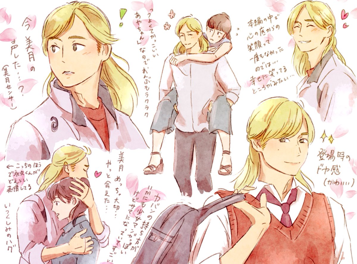 春待つ僕ら Hashtag On Twitter