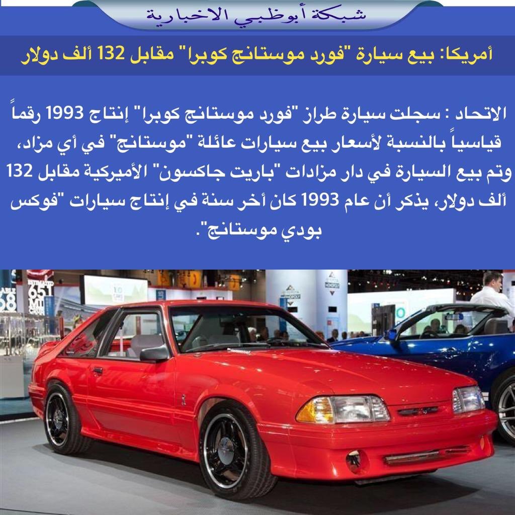 بيع السيارات في امريكا مزاد