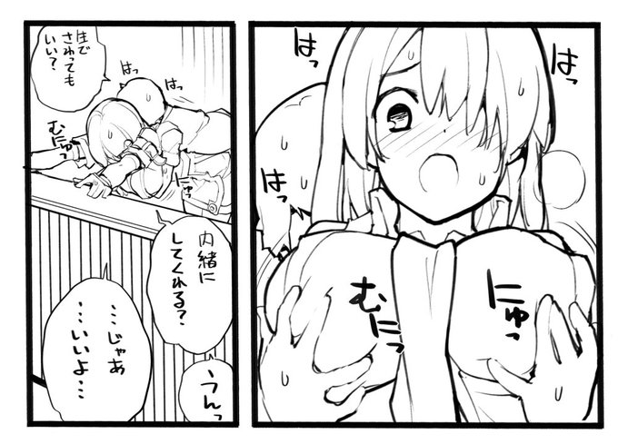 近況報告1月24日 性ウト進捗89
交換条件
ろくもんせんHP→https://t.co/DKHLBvSzn4 