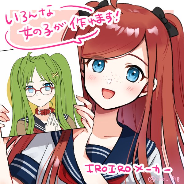 Picrew で色んな女の子がつくれる Iroiroメーカー を公開しました Iroのイラスト Picrew で色んな女の子がつくれる Iroiroメーカー を公開しました Iroのイラスト