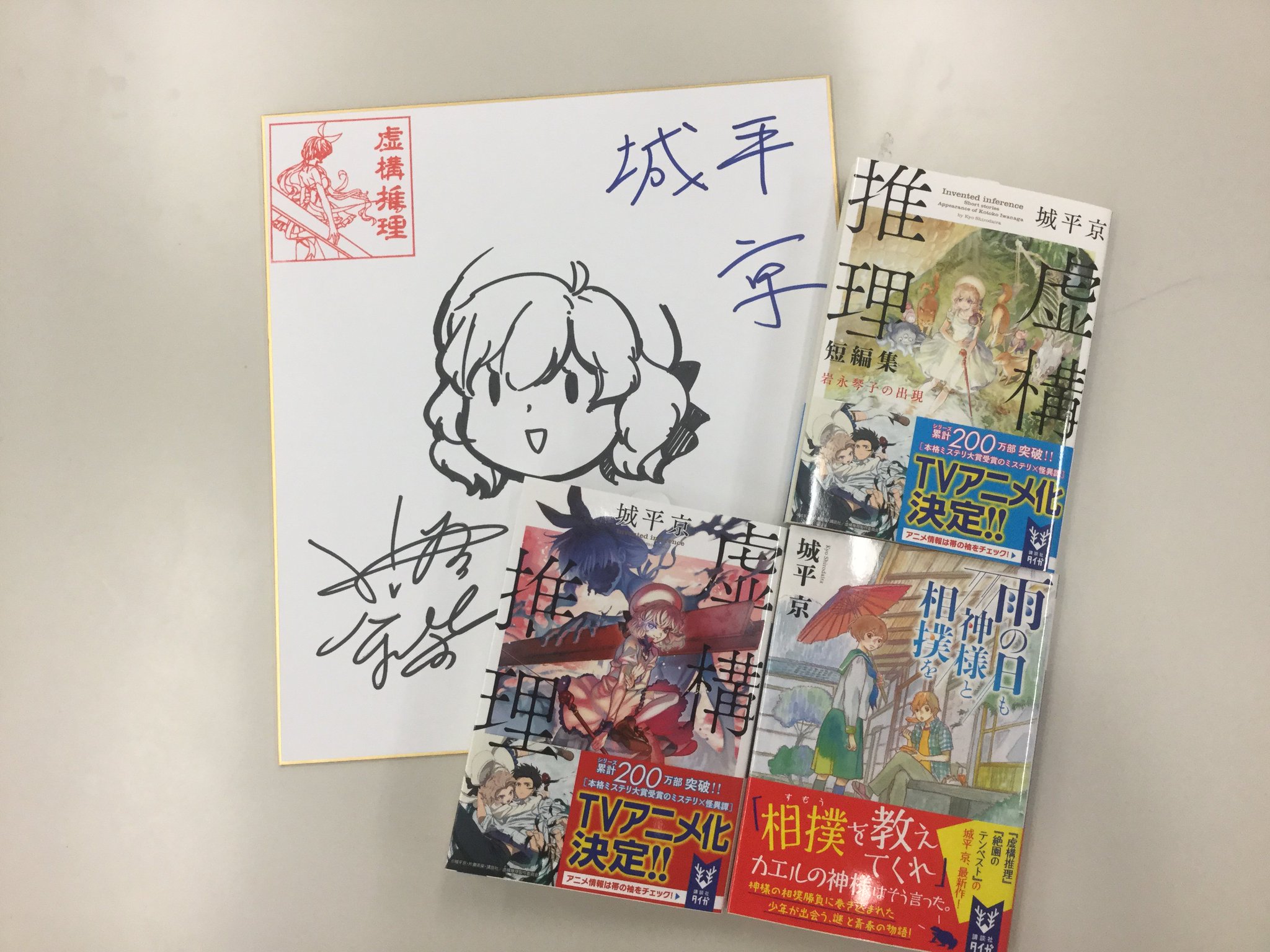講談社タイガ 城平京 サイン本 スリーピング マーダー 帯付き 未開封未読品 署名本 虚構推理 ビッグ割引 虚構推理 講談社タイガ 城平京 サイン本 スリーピング マーダー 帯付き 未開封未読品 署名本 虚構推理 ビッグ割引 虚構推理
