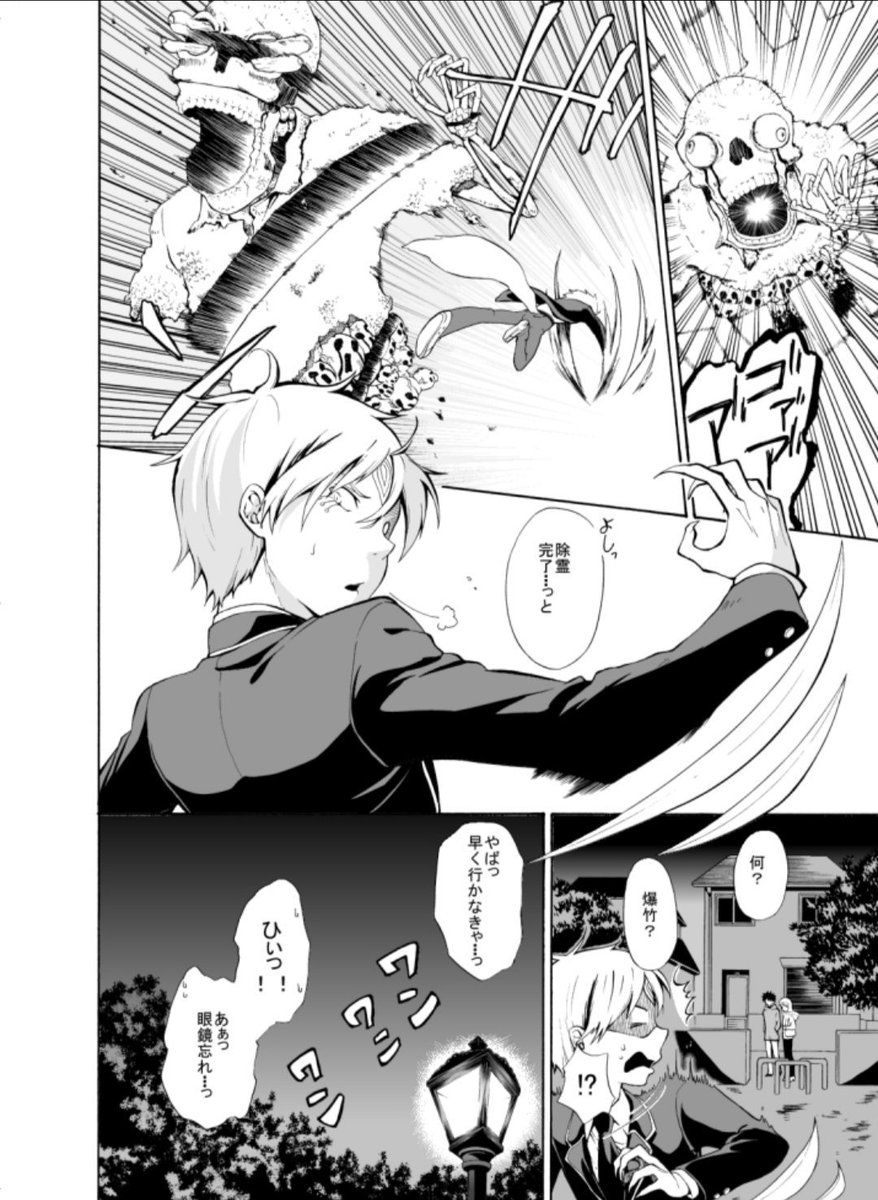 幼馴染に秘密がバレちゃった話
その1 