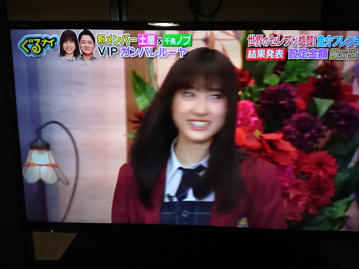 O Xrhsths ユッキー Sto Twitter 初のごちバトルで1位のニアピン賞でしかも1万円ゲットー 太鳳ちゃんすげーーーーー ヽ ノ ぐるナイ ゴチになります 土屋太鳳 1位 ニアピン賞