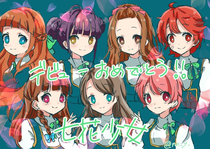 ナナバナオトメのtwitterイラスト検索結果 ナナバナオトメのtwitterイラスト検索結果