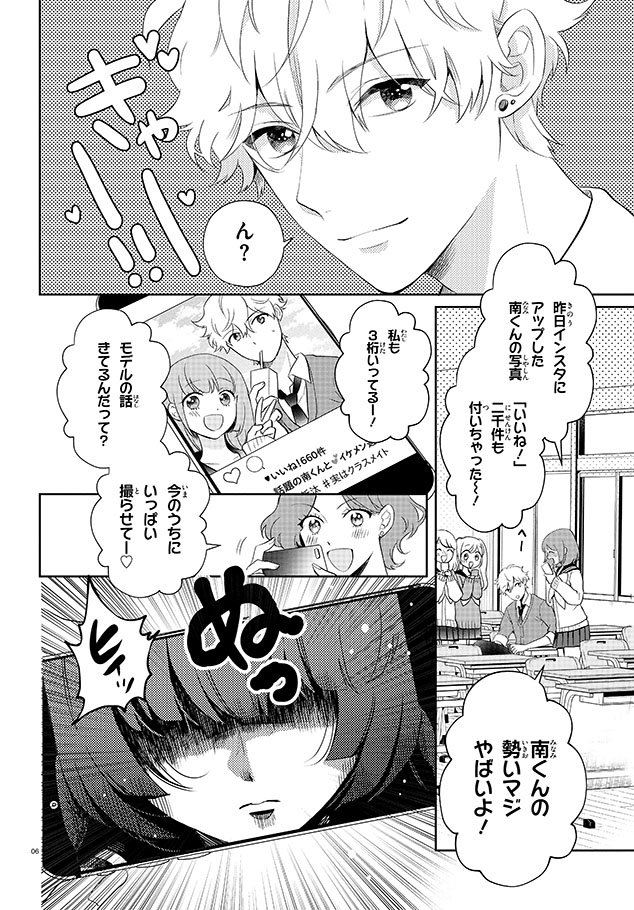 根暗JKが本気で恋したら、日本中をパニックに陥れてしまった話

①

#乙女怪獣キャラメリゼ 