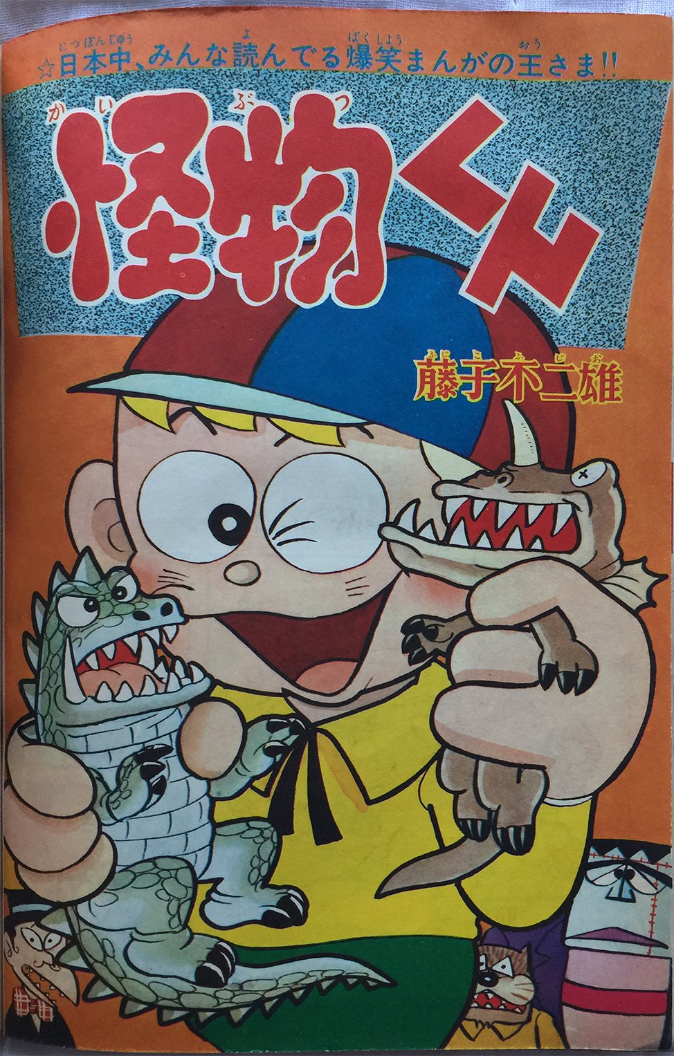 タカマイザー on X: 