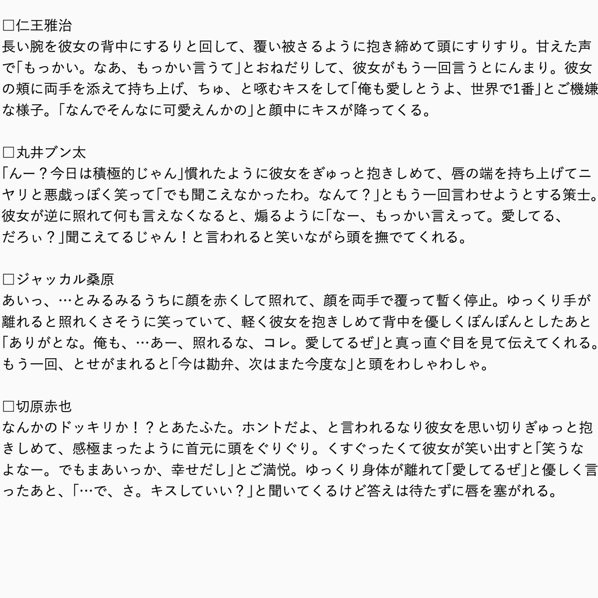 夢ツイまとめたやつ