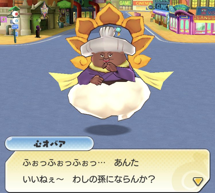 心オバア 心オバア