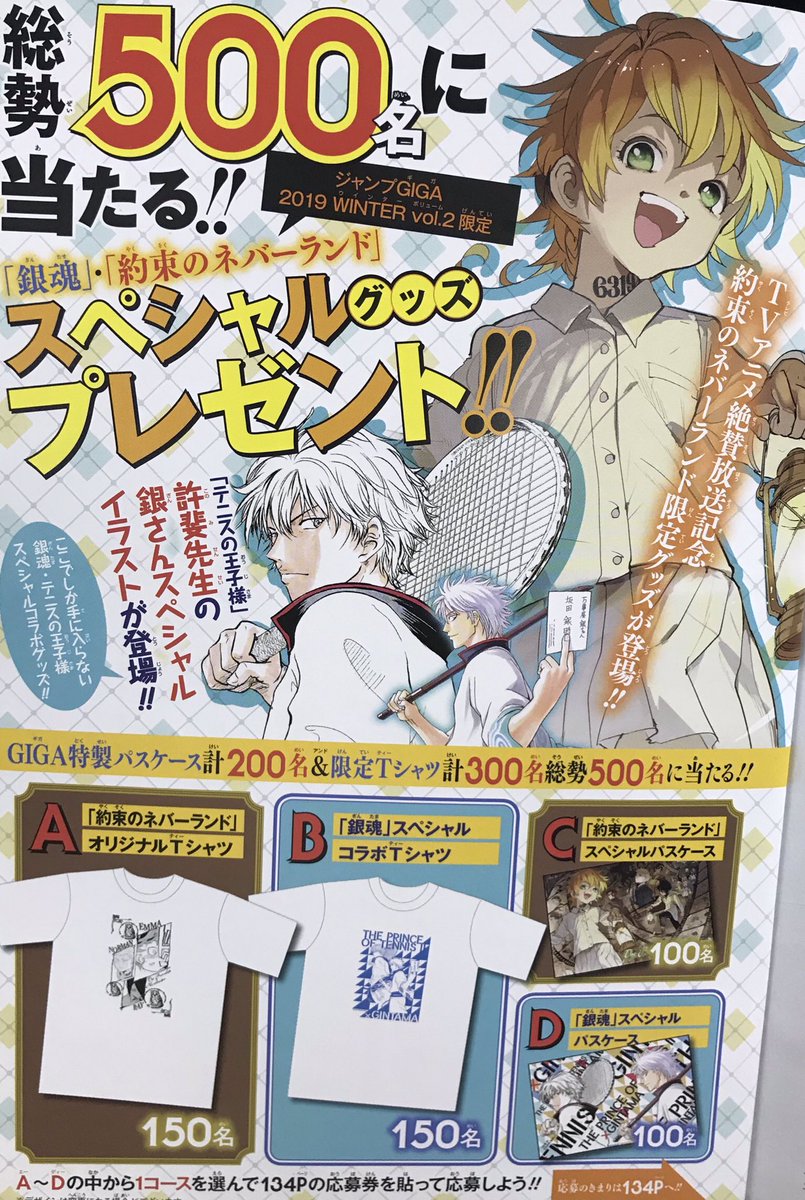 約束のネバーランド』公式 on X: 約束のネバーランド』公式 on X: