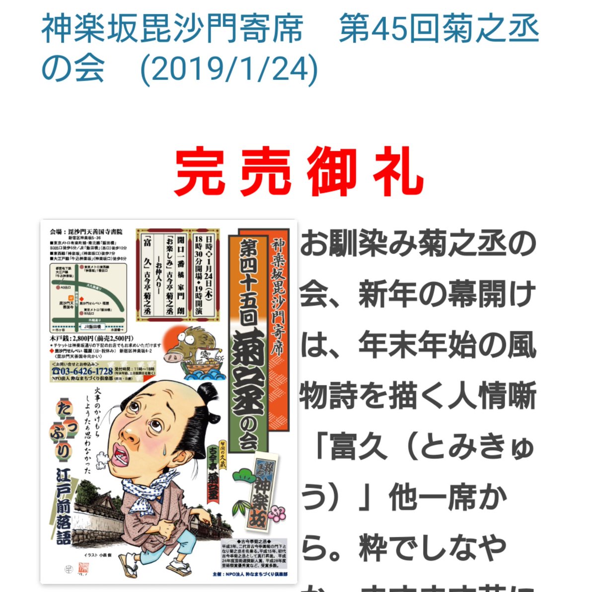むさ Musa 古今亭菊之丞様の落語はキャンセル待ちもなく シネマートで ゴールデンスランバー 飛べない鳥と優しいキツネ の二本立て カン ドンウォンの衣装は心斎橋との交代日 で拝めませんでしたが 御成座の 手書き看板は間近で見れました むさ Musa 古今亭菊之丞様の落語はキャンセル待ちもなく シネマートで ゴールデンスランバー 飛べない鳥と優しいキツネ の二本立て カン ドンウォンの衣装は心斎橋との交代日 で拝めませんでしたが 御成座の 手書き看板は間近で見れました