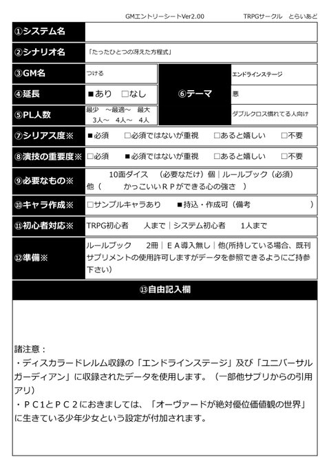 卓 高画質 のtwitterイラスト検索結果 卓 高画質 のtwitterイラスト検索結果
