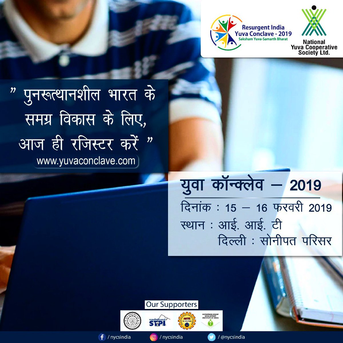 NYCSIndia's tweet image. पुनरुत्थान शील भारत के लिए, युवाओं के सपनों को पंख लगाने के लिए  #NYCS का एक सतत प्रयास। बदलते भारत के साथ मेक इन इंडिया, #स्टार्टअप, स्टैंडअप, कौशल विकास एवं युवा उद्यमिता जैसे विषयों पर चर्चा करने का सुनहरा अवसर है। आज ही रजिस्टर करें।
yuvaconclave.com
#YUVA #startups