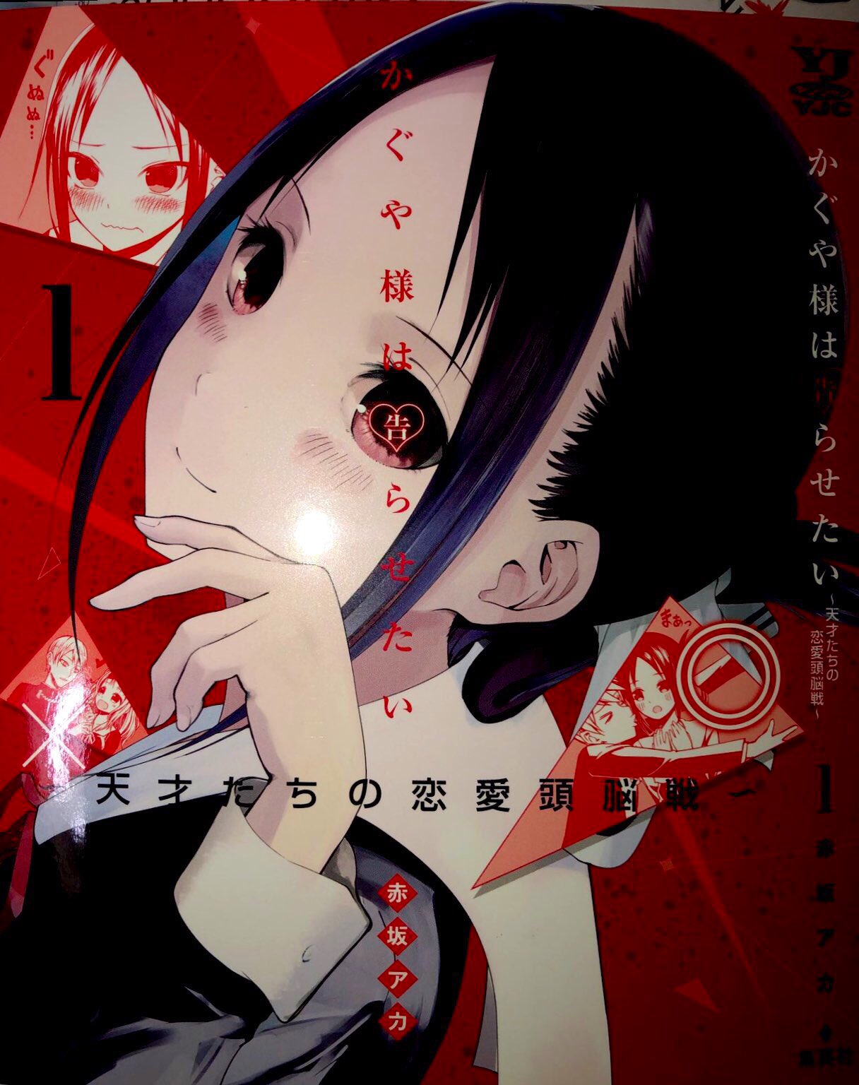 ちょこのん En Twitter かぐや様は告らせたい 125話 かぐや様が何であそこまで会長に告らせたいのかやっとわかった かぐや様切ないな 次号で文化祭クライマックスだけど 今回のラストシーンでもう安心しました ちょこのん En Twitter かぐや様は告らせたい 125話 かぐや様が何であそこまで会長に告らせたいのかやっとわかった かぐや様切ないな 次号で文化祭クライマックスだけど 今回のラストシーンでもう安心しました