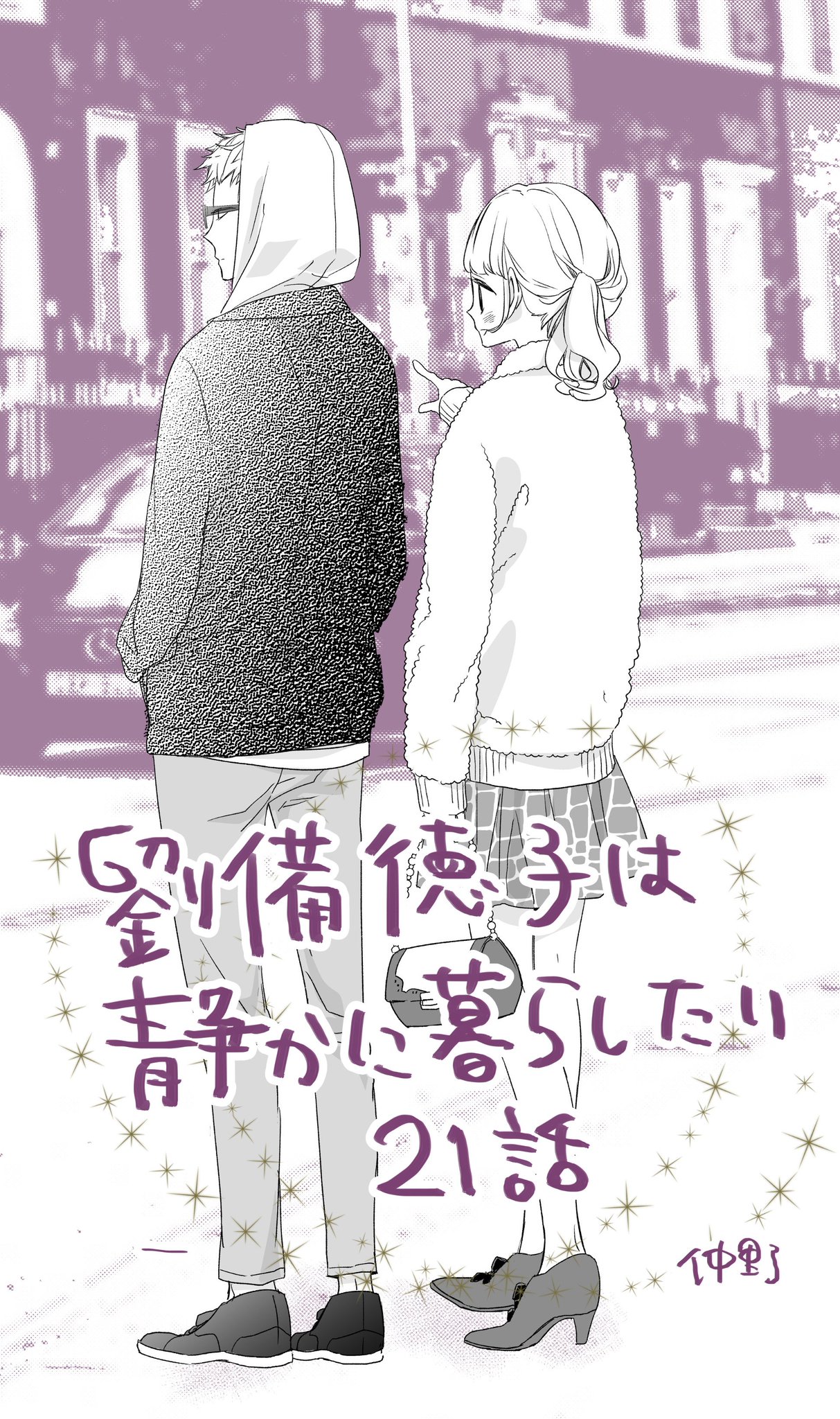 仲野えみこ 劉備徳子は静かに暮らしたい 21話 Lala最新号3月号に掲載されております 扉絵の背景はイギリス行った時の写真を引っぱり出してつくりました しばらく呉のお話が続くよ よろしくお願いします 仲野えみこ 劉備徳子は静かに暮らしたい 21話 Lala最新号3月号に掲載されております 扉絵の背景はイギリス行った時の写真を引っぱり出してつくりました しばらく呉のお話が続くよ よろしくお願いします