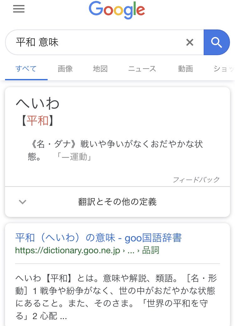 ないがしろ 類語 蔑ろ ないがしろ の意味と使い方 類語 蔑む との違い