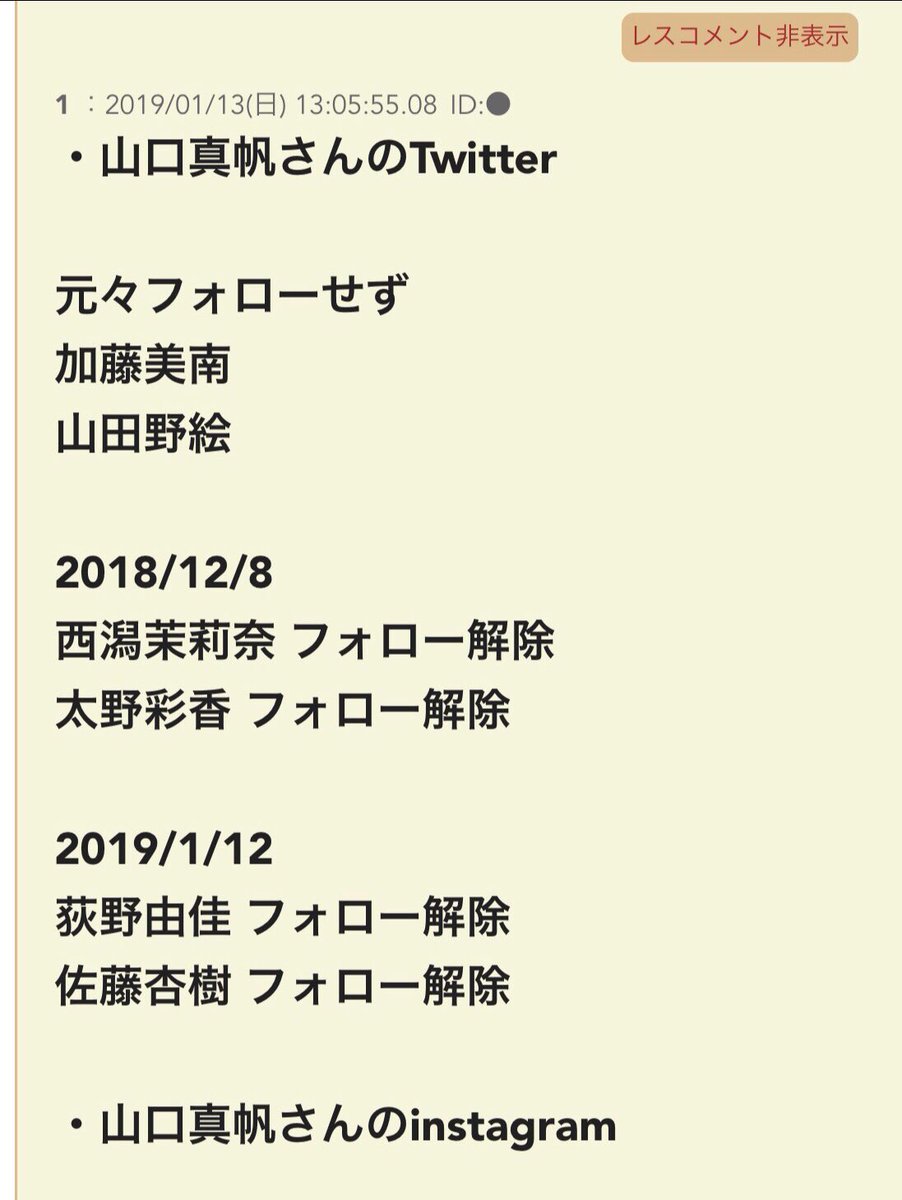 ট ইট র Rock Ape Tokyo 山口真帆 さんが 荻野由佳 の Twitterのフォローを外しても 信じられなかったけど ついに まほほん の真意が分かる 実行犯ループの 稲岡龍之介 との ツーショット写真が現れた 西潟茉莉奈 太野彩香 だけでなく 西村菜那子 ট ইট র Rock Ape Tokyo 山口真帆 さんが 荻野由佳 の Twitterのフォローを外しても 信じられなかったけど ついに まほほん の真意が分かる 実行犯ループの 稲岡龍之介 との ツーショット写真が現れた 西潟茉莉奈 太野彩香 だけでなく 西村菜那子