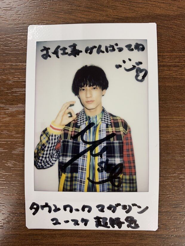 townworknet's tweet photo. 🎁プレゼント情報🎁

【#ユースケ】さんのサイン入りチェキ✨を1名様にプレゼント🎁

🕛1月28日(月) 23:59まで🕛

🔻応募方法は記事を見てね✨🔻
https://t.co/GrE9pqQtPA
🔺🔺

@sd_bt #超特急 #bullettrain #6号車 #福田佑亮 #8号車 #SweetestBattlefield #EUPHORIA #タウンワークマガジン https://t.co/74AL4BOajC