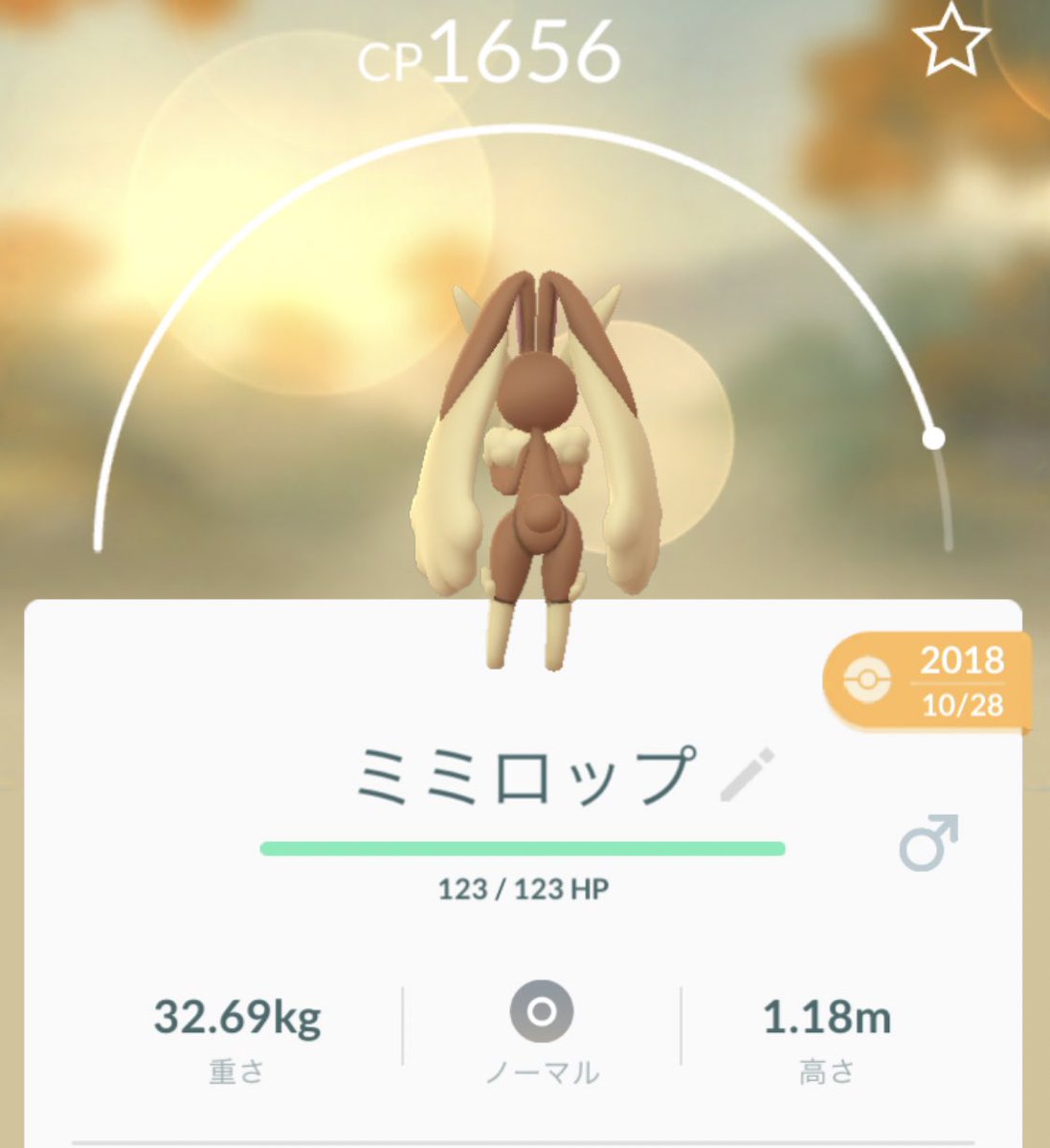 山神 Twitterren ポケモンgoのミミロップ 腰つきがセクシーだな と思ったが よく見たらオスだった チクショー