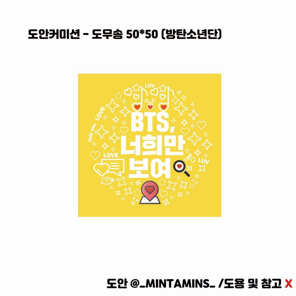 MINMIN_Design's tweet photo. 도무송 도안커미션 완료(판매❌)
#도무송 #도무송도안 #도안커미션 #도안 #커미션 #방탄 #BTS #도안제작 
#민쓰작업실 https://t.co/pCCuCmjNSr