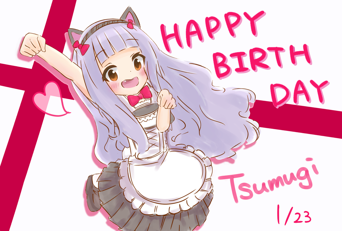 つむぎ誕生日おめでとう 可愛くて元気いっぱいで癒されるにゃーん オルガルイ とろなのイラスト
