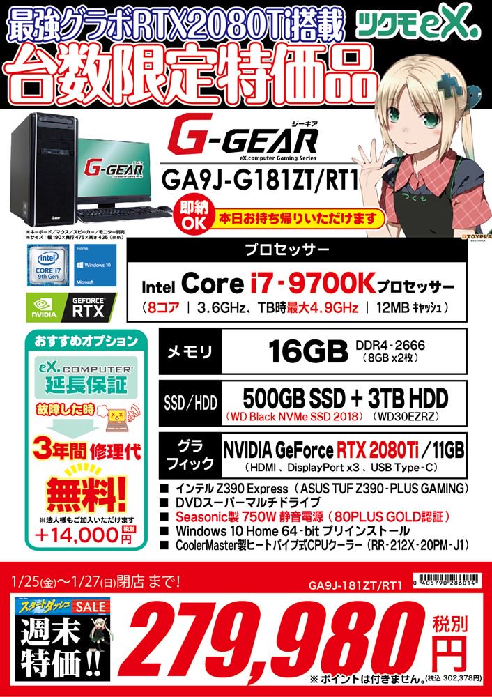 Tsukumo Ex ツクモex ノートpcキャンペーン情報 Core I7 Gtx1060 搭載のハイ スペックゲーミングpcもキャンペーンでお買い得 なんとコチラは お好きなゲーミングデバイスをプレゼント しちゃいます このpcはsteamの多くのゲームの