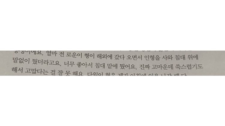 BERRY_ROCHAN_'s tweet photo. ㅠㅠ 진짜진짜 누가 로찬 안하 https://t.co/XhouOQEKPf