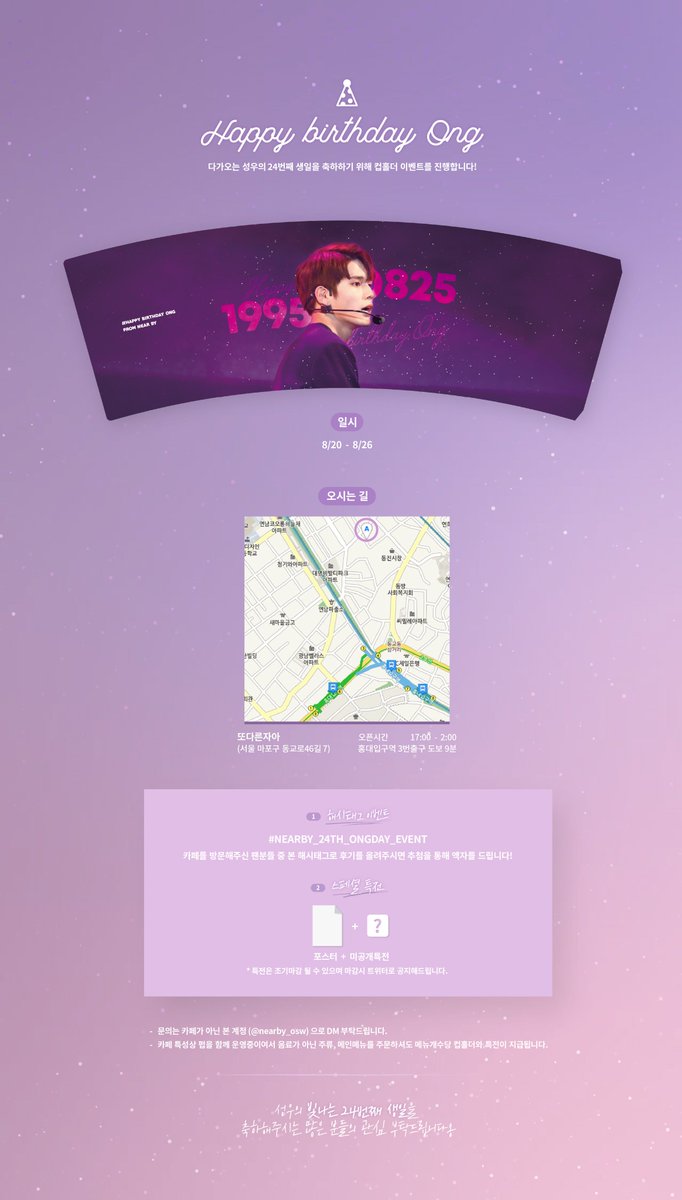 ✔️ 컵홀더 · 공지 디자인 (컵홀더디자인, 공지글디자인)