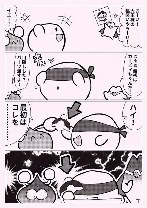 カービィ4コマ を含むマンガ一覧 古い順 47ページ ツイコミ 仮