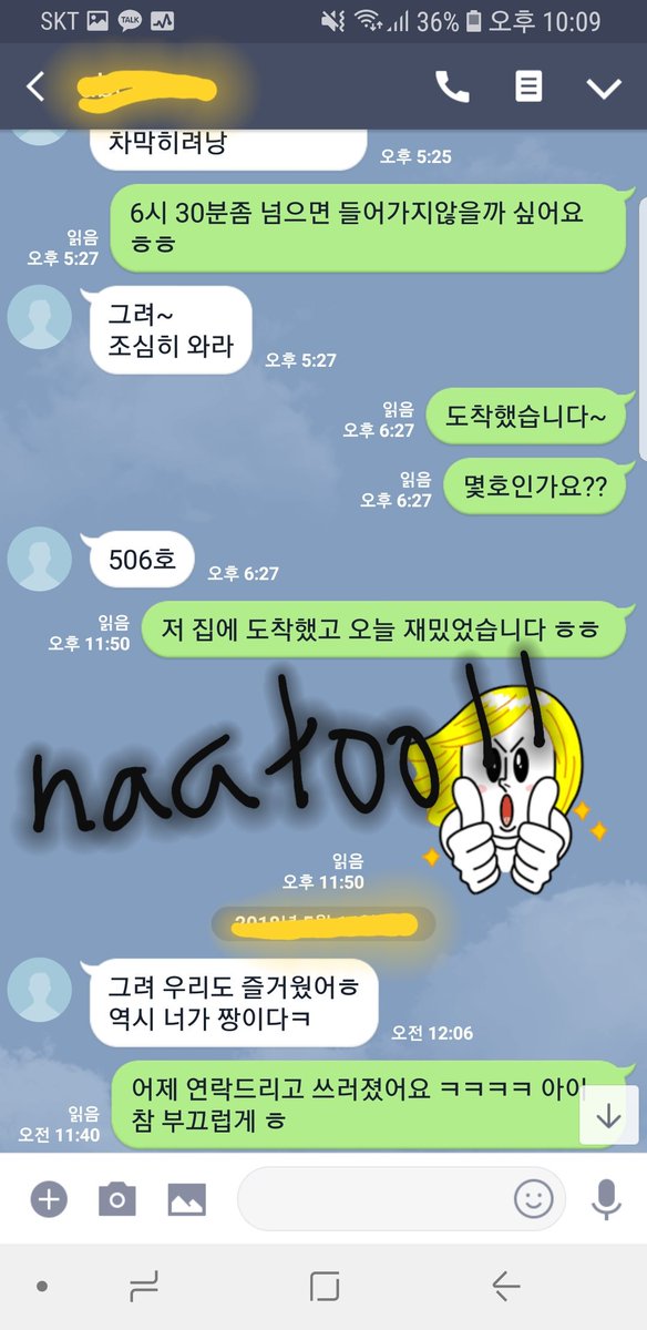 다들 관심 주시니 부끄러울 따름 ㅎㅎ
편하게 초대남 불러주세요 
라인 naatoo11 
#일탈 #섹트 #초대남 #초대 #네토 
#네토라레 #네토리 #변녀 #섹계