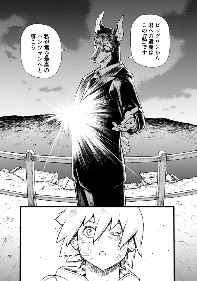 2月1日(金)発売のヤングガンガンから「テツオベルッタ」という漫画連載が始まります。亡くなったおじいさんの遺産で犬をもらう少年の話です。
よろしくお願いします! 