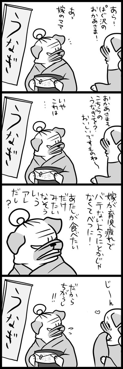 【パグ嫁と姑】と嫁の母 