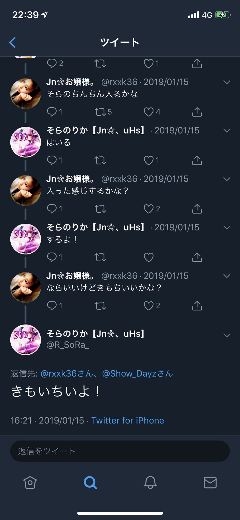 そら のりか
