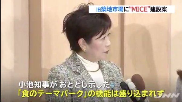 メンダコ On Twitter 築地跡地は 食のテーマパーク にする 食のテーマパーク は1つの考え方 千客万来との両立を図れる案を民間から募集したい 築地跡地に市場は作らず 市場会計から一般会計 に有償所管換えで売却も検討 築地跡地を