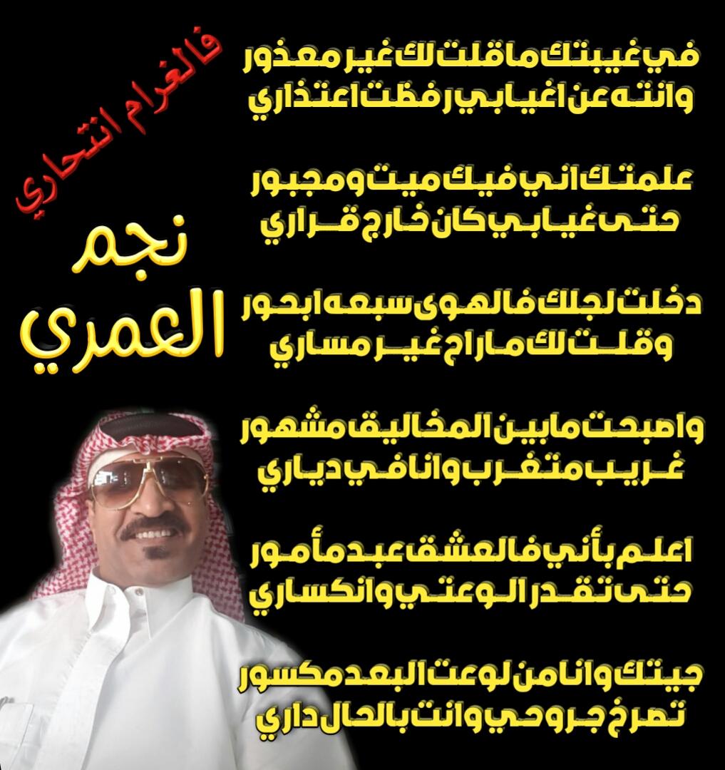 نجججم العمممري (@njmalamri) on Twitter photo 