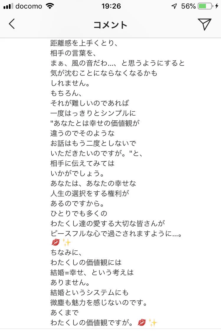 やはり叶姉妹はスゴい！ファンからのお悩み相談の答えがまさに神だったwww