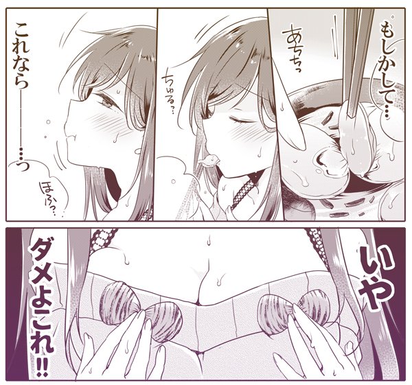 明日発売月刊アクション3月号にことりちゃん5話載ってます～🐥今回は水着回👙💕https://t.co/m94CppeTnp 