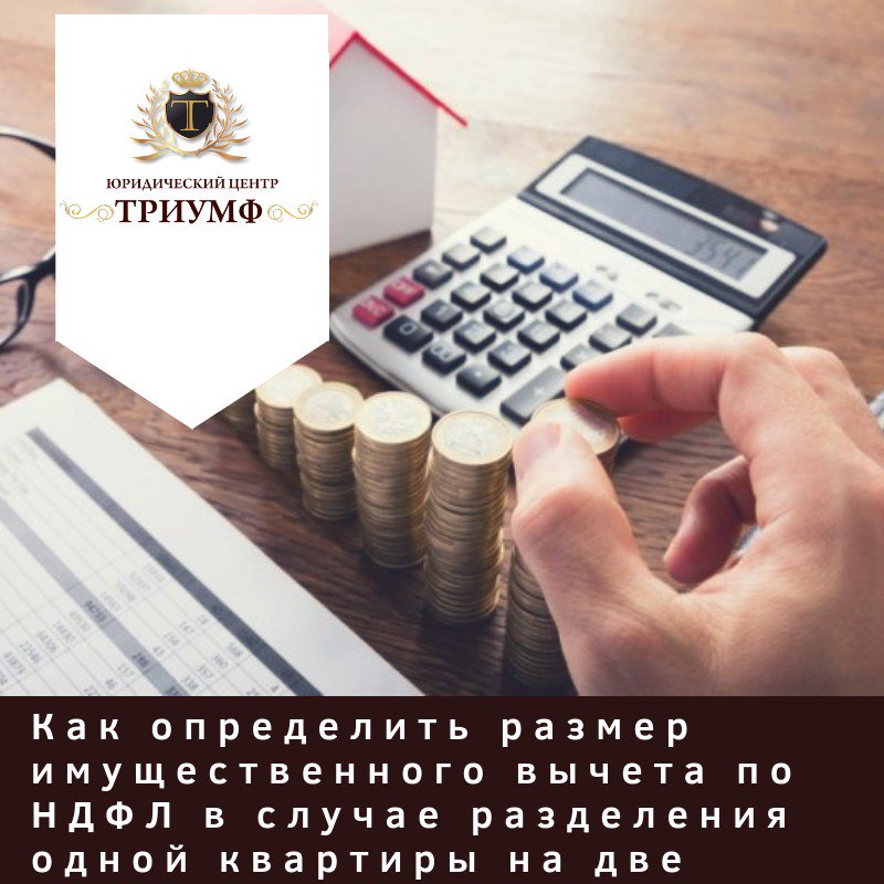 tw_Triumf's tweet image. #Взысканиезадолженности#Семейныеспоры#Жилищныеспоры#Трудовыеспоры#Перепланировка#Снижениекадастровойстоимости#Банкротство#Абонентскоеобслуживание#Договор#РегистрацияИП#ЗакрытиеИП#РегистрацияООО#Сменаруководителя