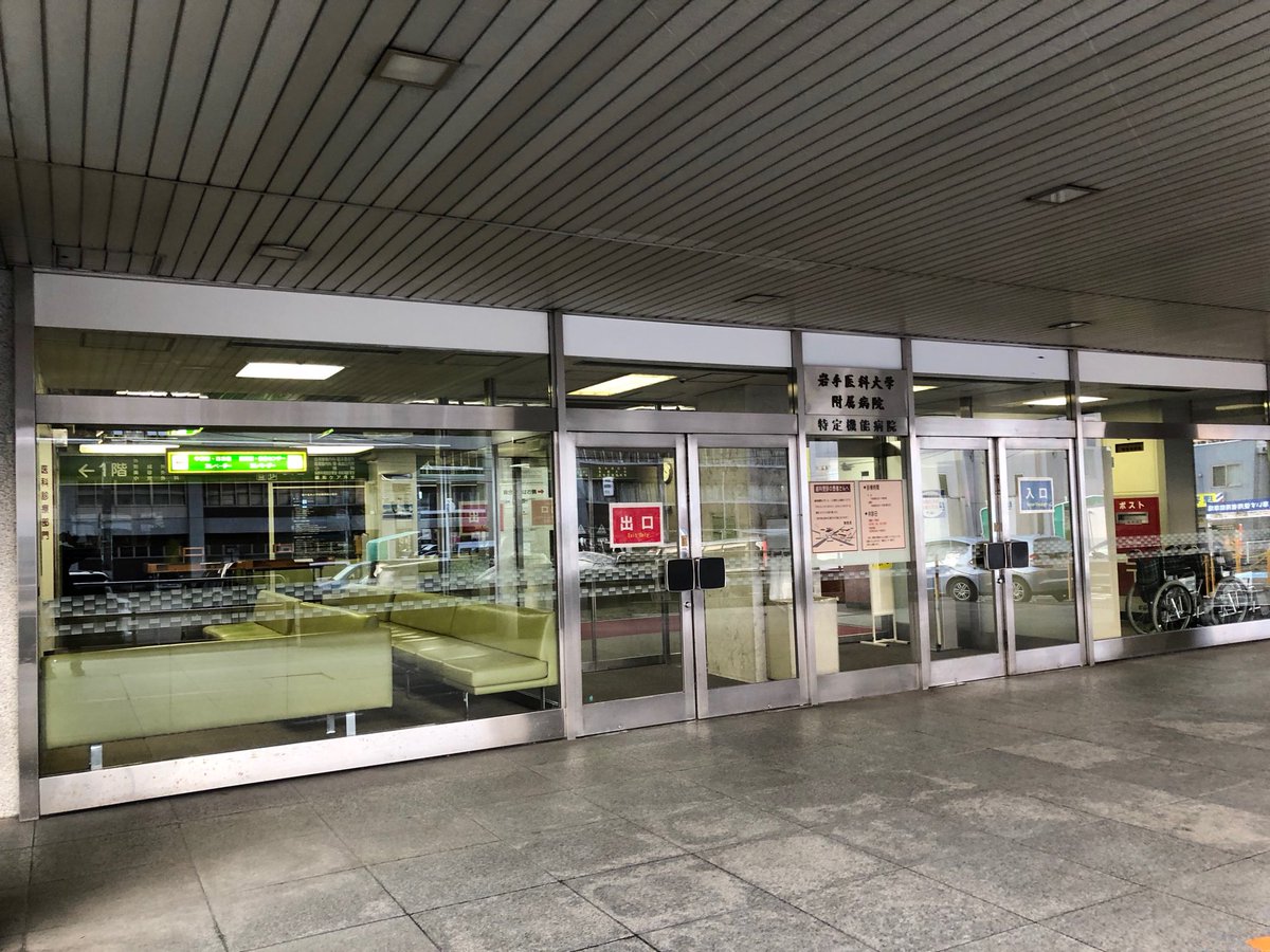 解体されるであろう岩手医大の建物の記録