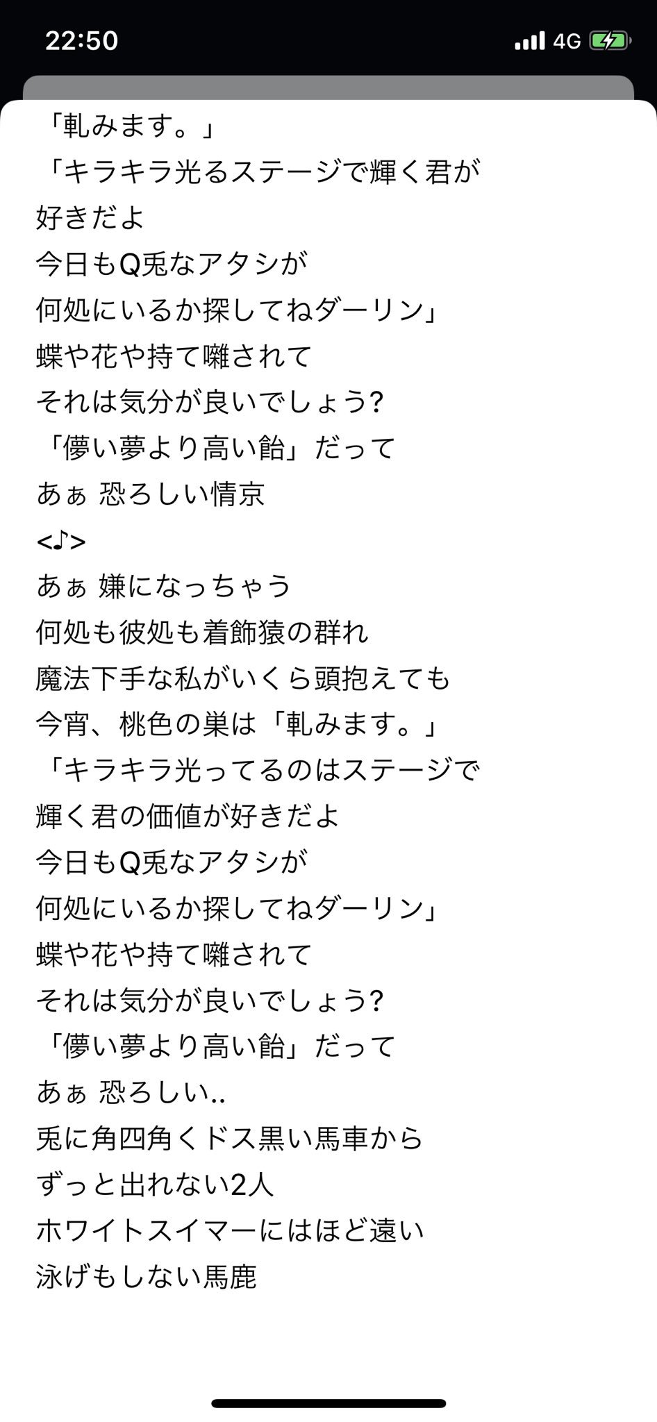さや Twitterissa ユナイトのlove Duck Core Nothing好き サビの歌詞がいいよね キラキラ光るステージで輝く君が好きだよってところに共感 2番の歌詞も皮肉めいてて好きだけど T Co 8cgmmojtr0 Twitter