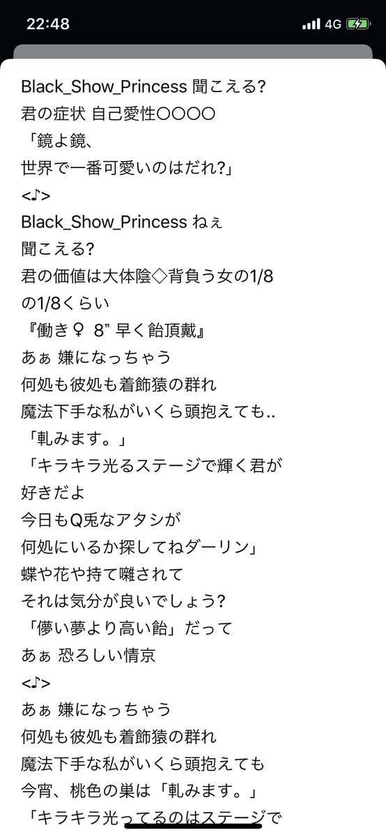 さや בטוויטר ユナイトのlove Duck Core Nothing好き サビの歌詞がいいよね キラキラ光るステージで輝く君が 好きだよってところに共感 2番の歌詞も皮肉めいてて好きだけど