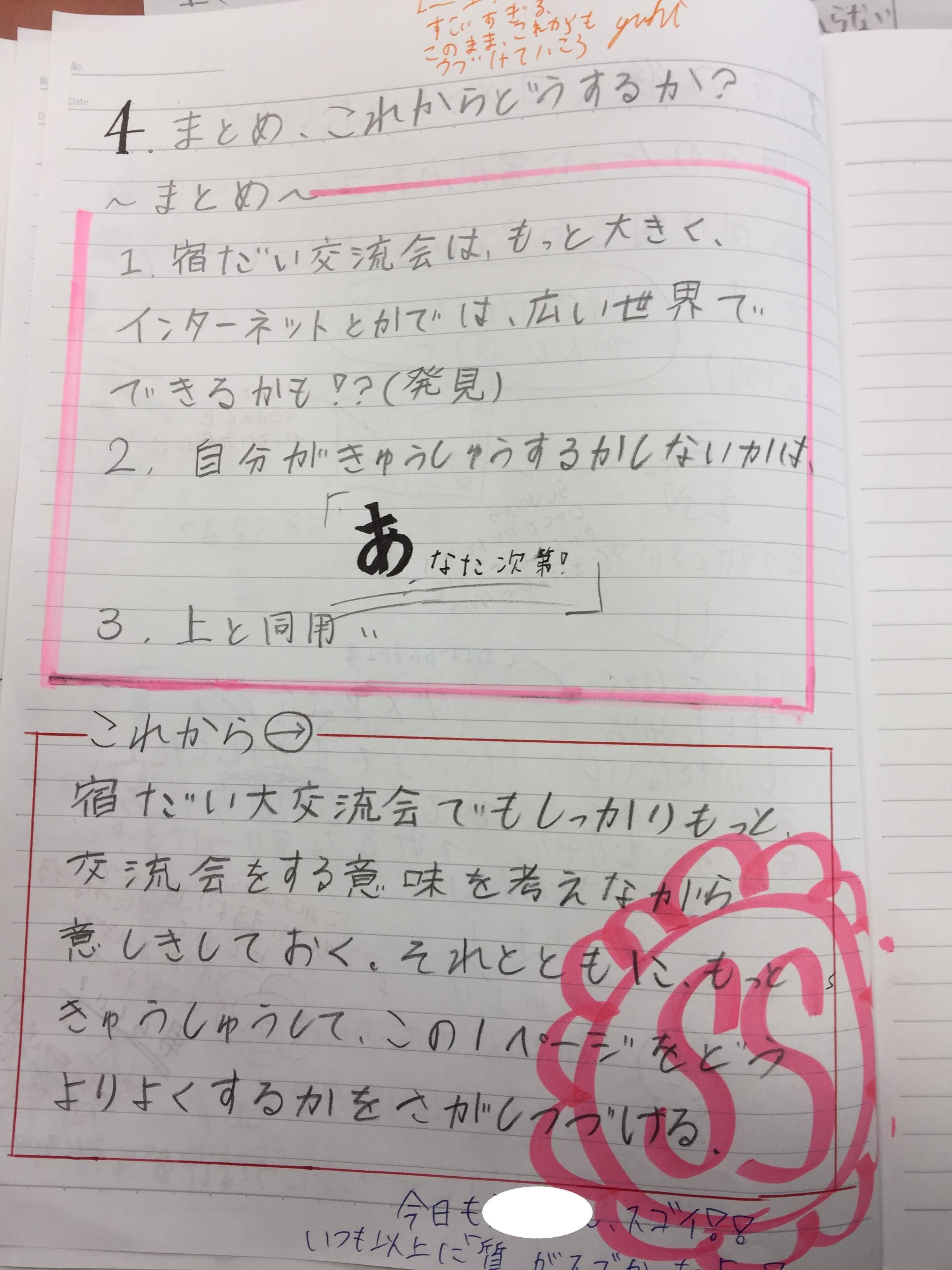 Twitter 上的 葛原祥太 けテぶれ Qnks 心マトリクス を作った人 宿題交流会 についての質問がタイムラインにあるなーと思ってたら ある子の自学ノート もうね コレです 一番説得力ありますよね 宿題交流会 で困ってる方 どうぞ Bot けテぶれ