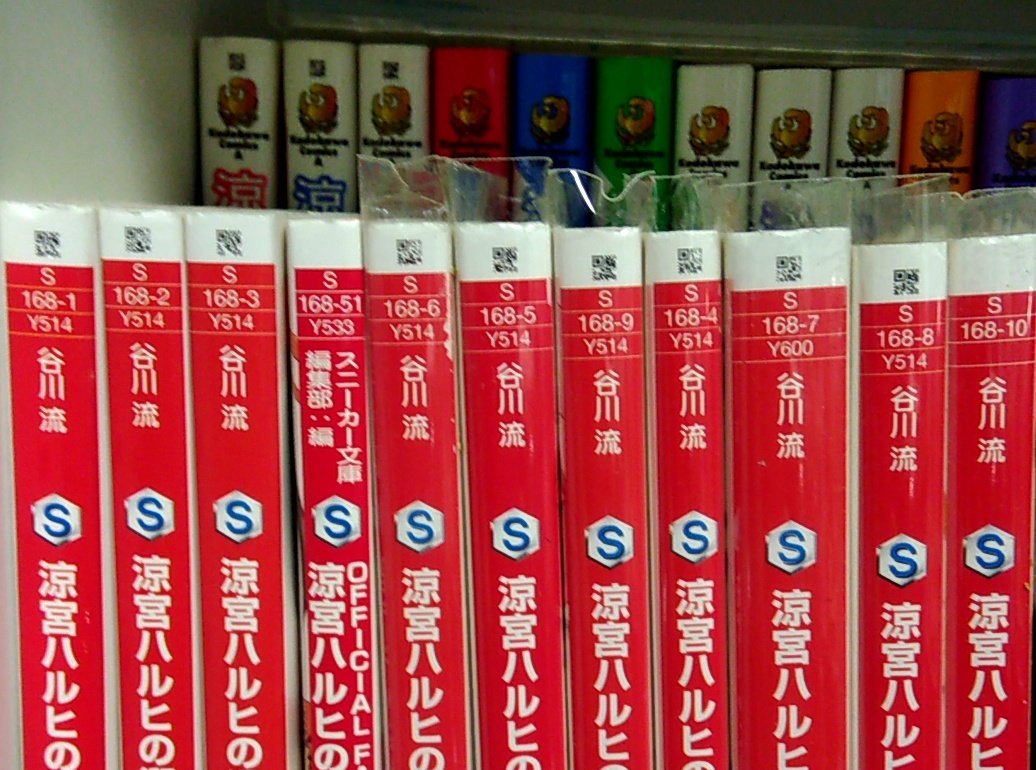 非公式 涼宮ハルヒの覚書 そっか その時に入った方だと順番ランダムは違和感ありそうですね 手に取った時期によって楽しみ方が変わる作品だとしたら なんだかギミックがスゴイですねw 非公式 涼宮ハルヒの覚書 そっか その時に入った方だと順番ランダムは違和感ありそうですね 手に取った時期によって楽しみ方が変わる作品だとしたら なんだかギミックがスゴイですねw