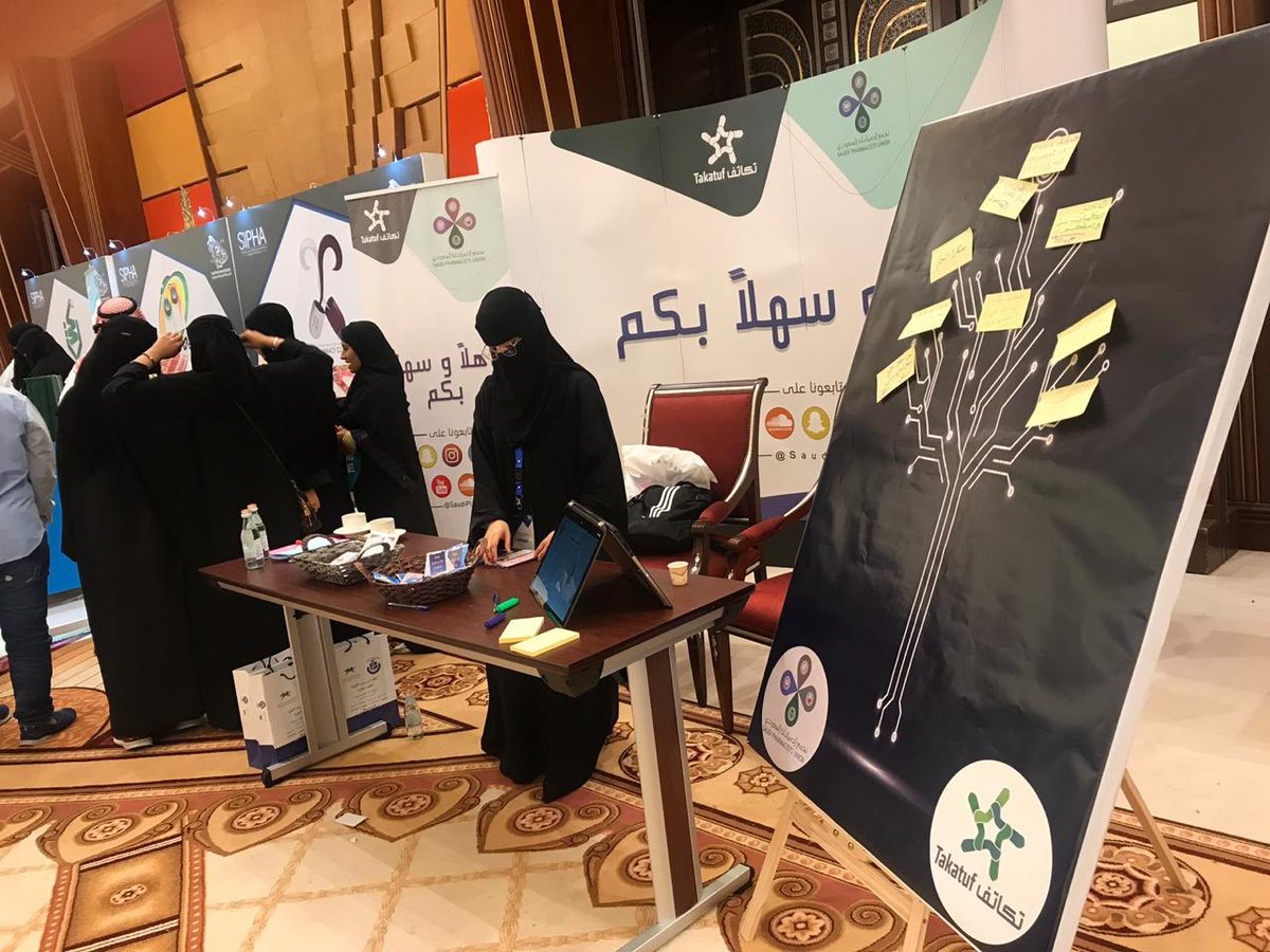 تجمع الصيادلة السعودي (@saudipu) on Twitter photo 