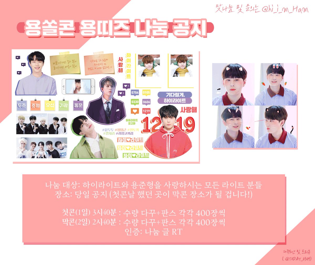 hi_i_m_Ham's tweet photo. 💡용쏠콘 #용띠즈 나눔 공지💡

🧡 RT 5분 추첨 프리패스
💜 날짜: 첫 3시 40분 / 막 2시 40분
💜 수량: 다꾸+판스 각각 400개씩
💜 인증: 나눔 글 RT (현장 확인)
💜 장소: 당일 공지
💜 맞나눔 및 문의는 DM❗ https://t.co/YyCRNhLVhO