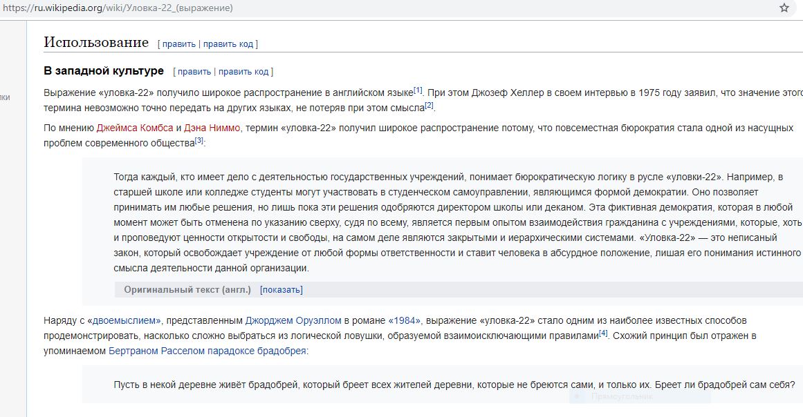 solomonmax's tweet photo. @StopRUaggress @sofiyaasher @Alexandryna22 Верно подмечено, как и в случае с "уловка-22" (catch-22) главная героиня #missionUkraine #dance22, соблюдая строгие бюрократические процедуры Конторы, не может ни сама уволить подчиненного, ни уволиться самой, ни быть уволенной начальством. https://t.co/UsgFw6HhS6