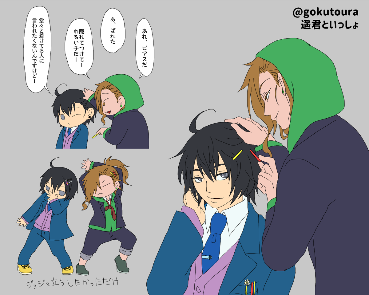 楕円 On Twitter ふぉろわさんのdk君と遊ぼう はるさんとこの遥君と 黒髪かわいい 真面目そうなのにピアスとかアクセ付けちゃうの ギャップ萌え ヘアピンキャラは問答無用でヘアピン交換の刑に処します