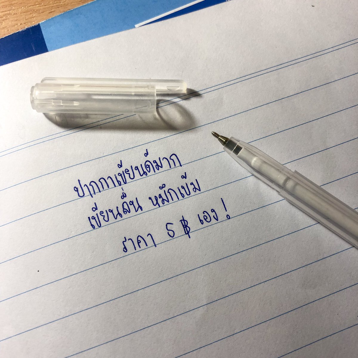 พักเถอะภัค tweet media